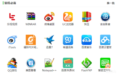 这些所谓“装机必备软件”，不过是硬件销售的营销噱头