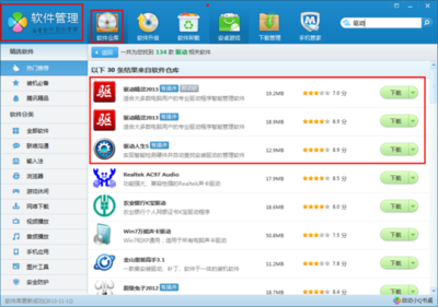 电脑管家免费WiFi功能无法开启的可能原因与硬件销售的关联分析