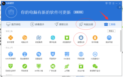 联想电脑中如何彻底卸载如意淘软件