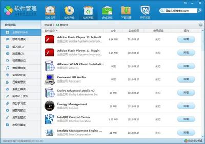 如何正确卸载腾讯电脑管家自带的软件管理功能并维护系统